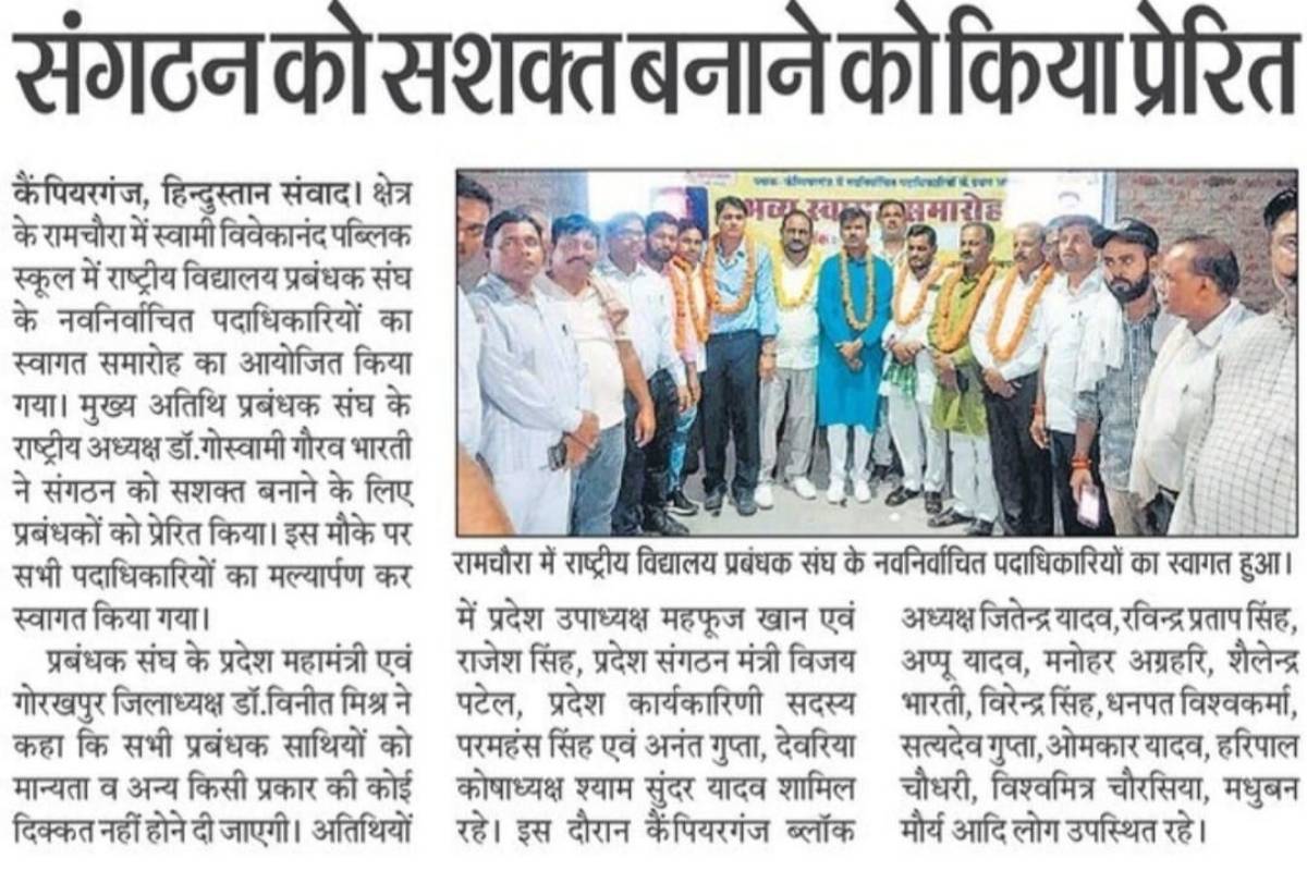 uma-ram-shanker-singh-inter-college-003