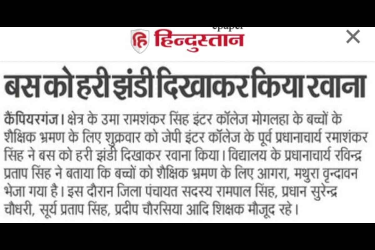 uma-ram-shanker-singh-inter-college-004