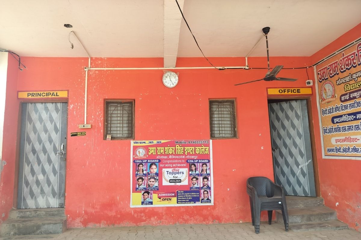 uma-ram-shanker-singh-inter-college-gallery-8